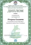 2017-2018 Понарина Елизавета 8м (РО-физкультура)